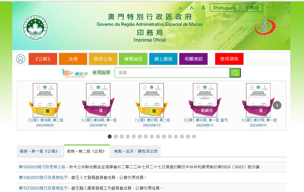 黔驴技穷 第4页