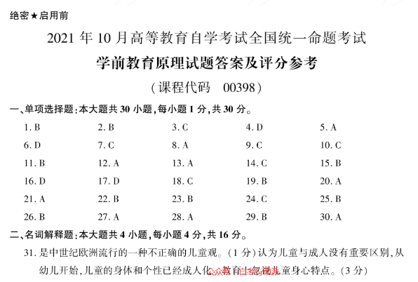 最难一肖一码100%噢,民族学教育学_人工智能版36.134