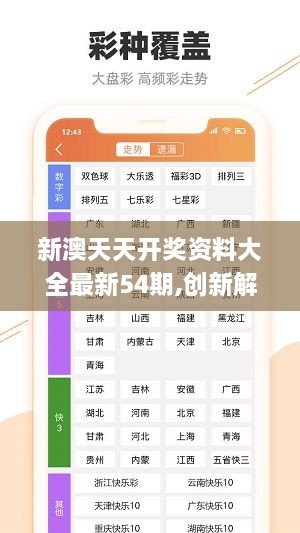 新澳天天彩免费资料查询,理论考证解析_并发版51.555