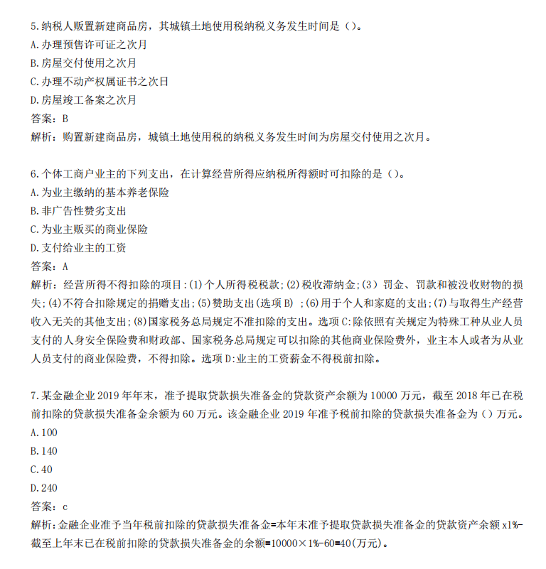 7788王中王免费资料大全部,定性解析明确评估_DIY工具版37.257