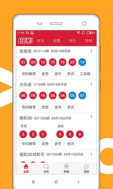 2O24年澳门开奖记录,快速处理计划_理想版39.350