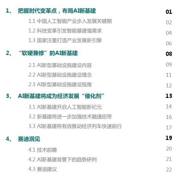 八二站网92941最新消息,机制评估方案_精密版17.518