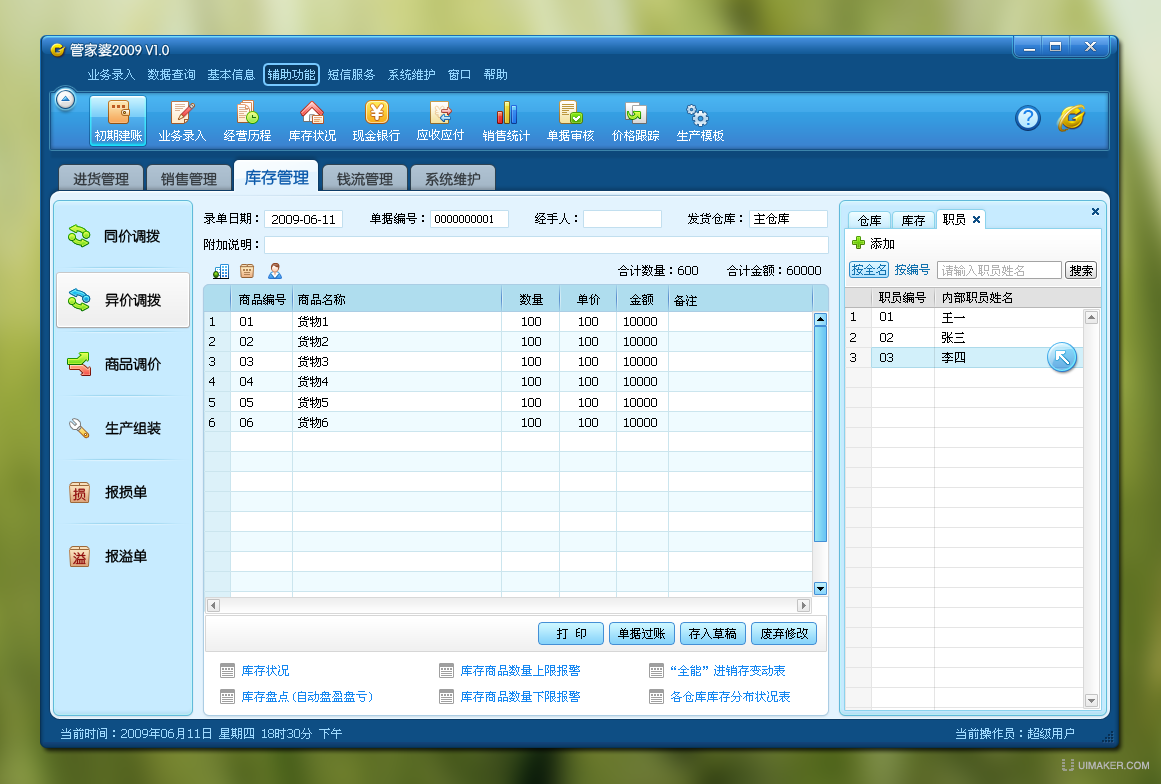 管家婆4949免费资料,快速实施解答研究_分析版42.835