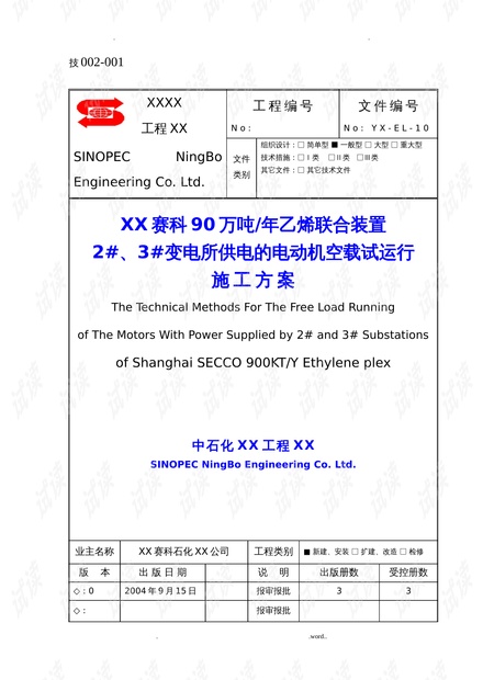 澳门马报,深入研究执行计划_进口版32.514