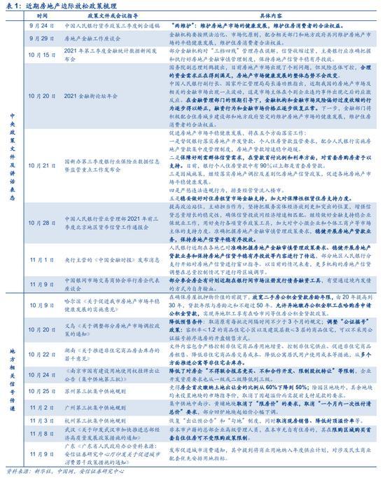 清超市最新章目录，商业扩张的机遇与挑战