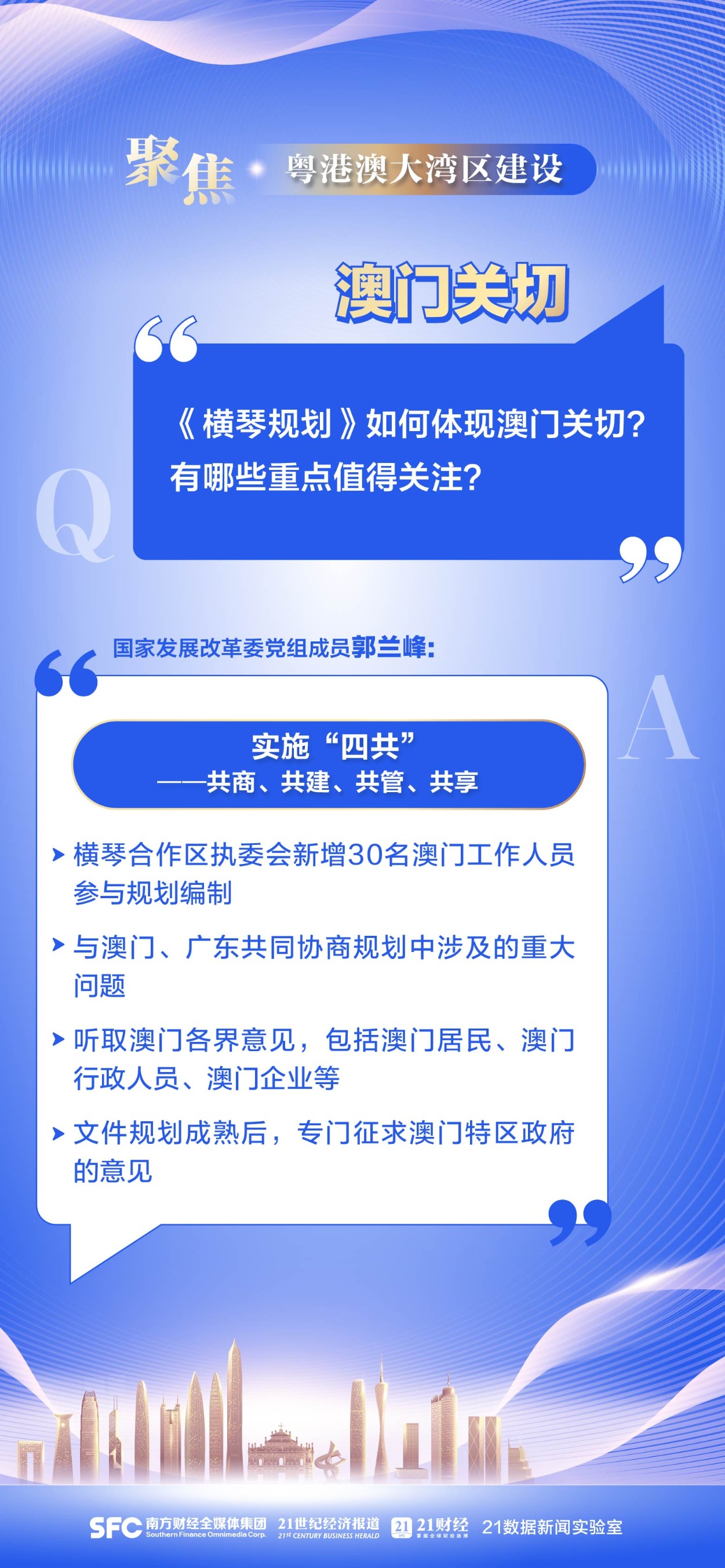 2020新澳门天天开好彩,安全保障措施_分析版50.201