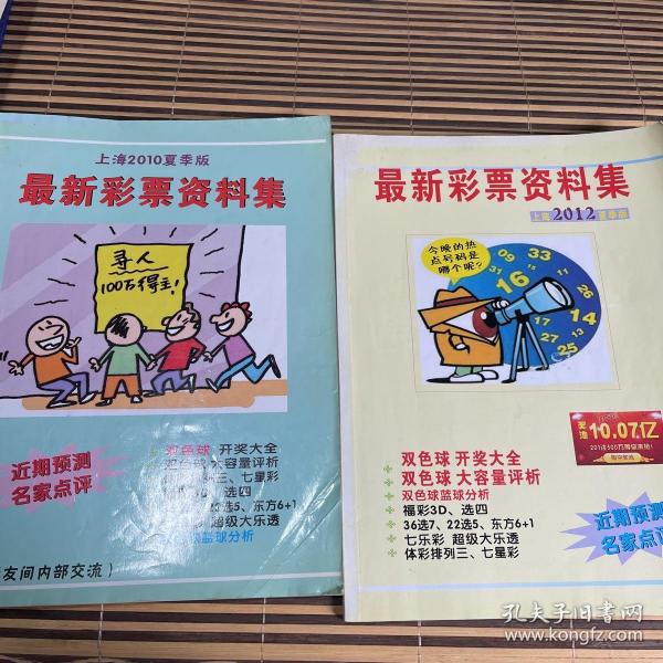 新奥门彩票资料,科学历史与发展_零售版22.549