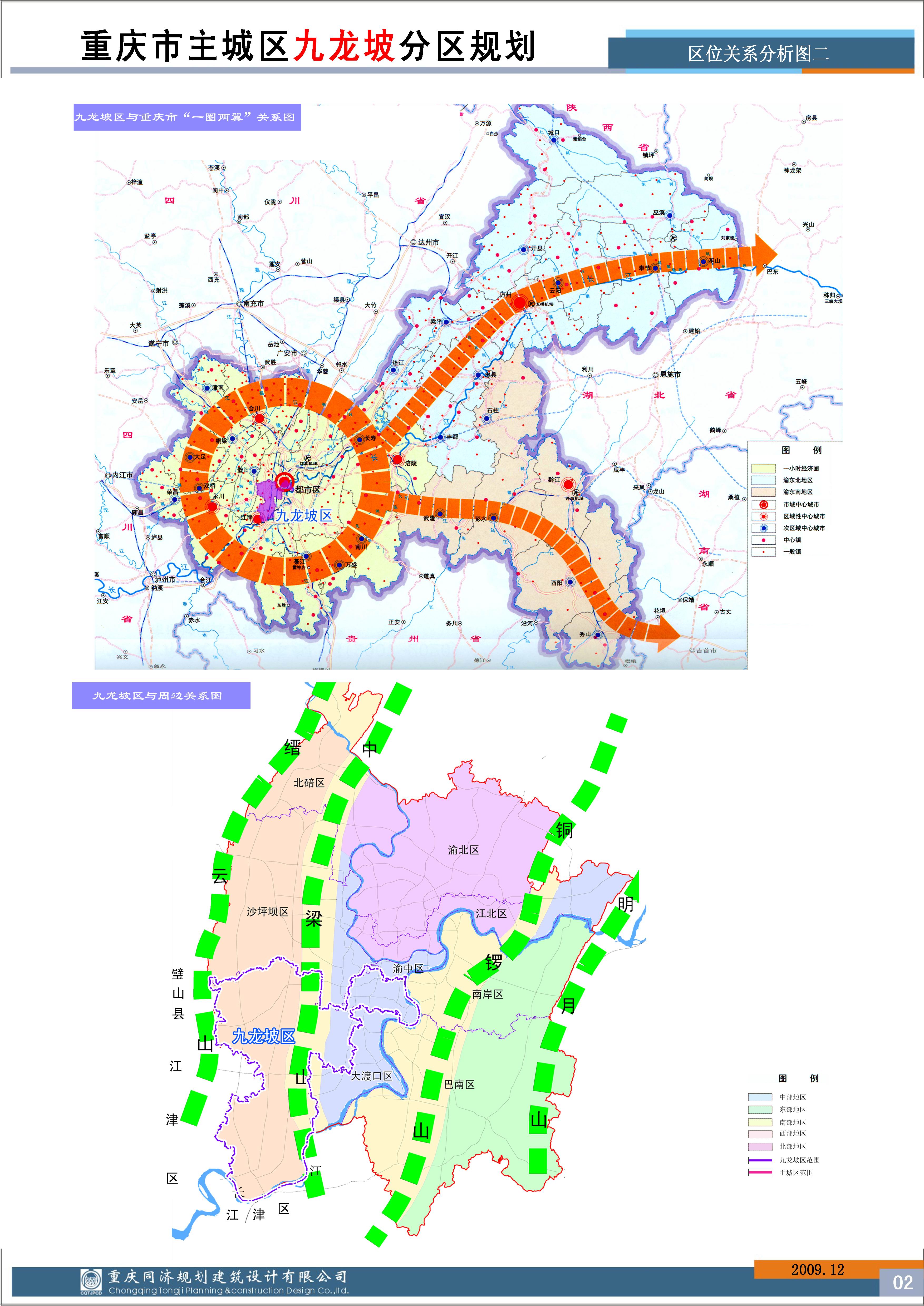 重庆九龙坡最新规划步骤详解及指南