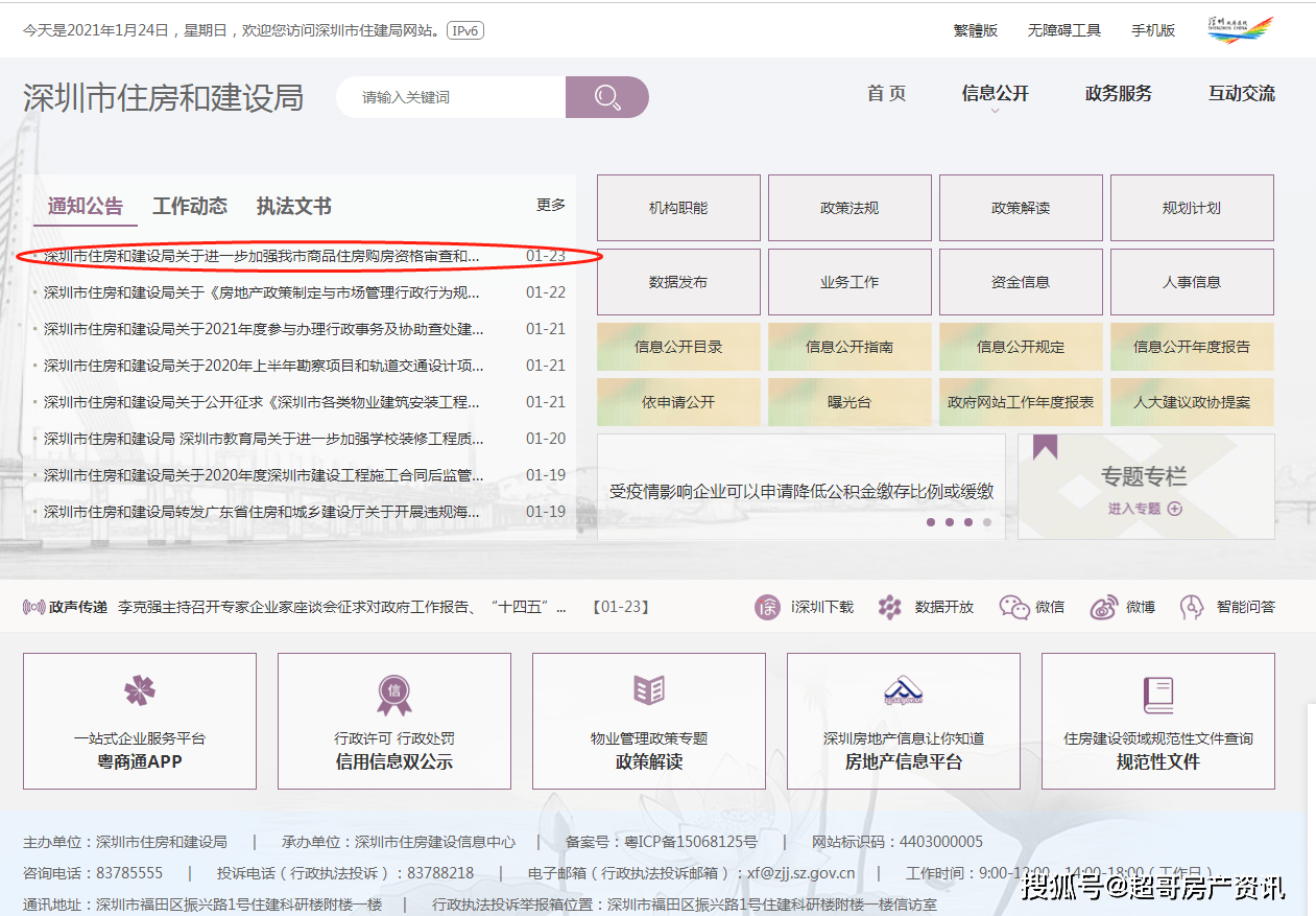 新澳门今晚9点30分开奖结果,快速解答方案设计_方便版27.754