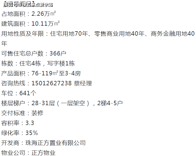 管家婆精准资料大全免费龙门客栈,解析解释说法_网络版83.511