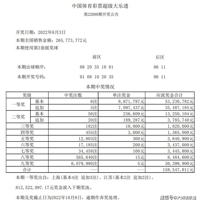 2024年12月9日 第25页