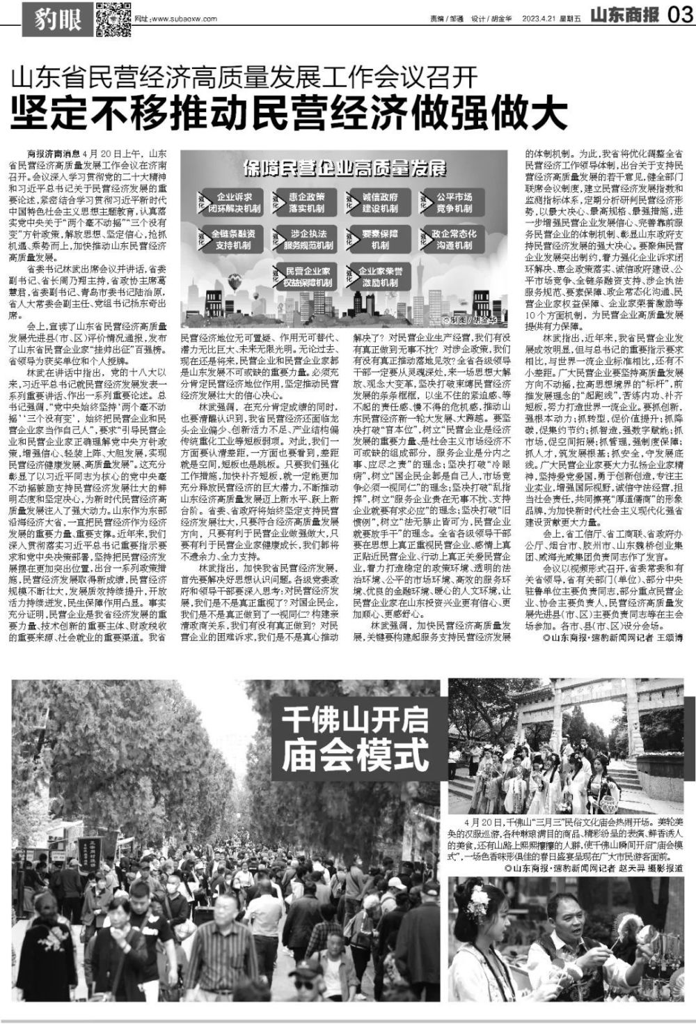 济南尚东1956最新房价，梦想与现实交汇，新生活篇章启幕