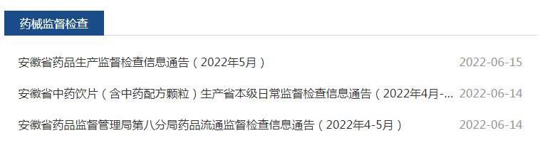 合肥药企最新招聘信息,💥合肥药企最新招聘信息💥