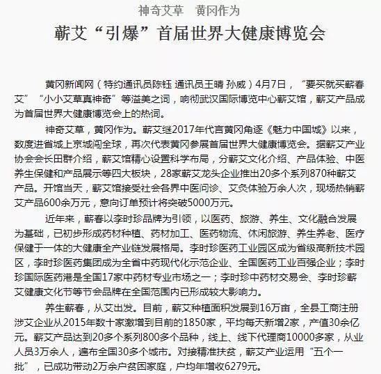 蕲春县最新人事任免,蕲春县最新人事任免，变化中的机遇，学习与成长的力量