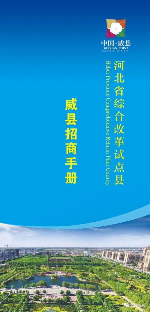 威县赶集网最新招聘观点论述全解析