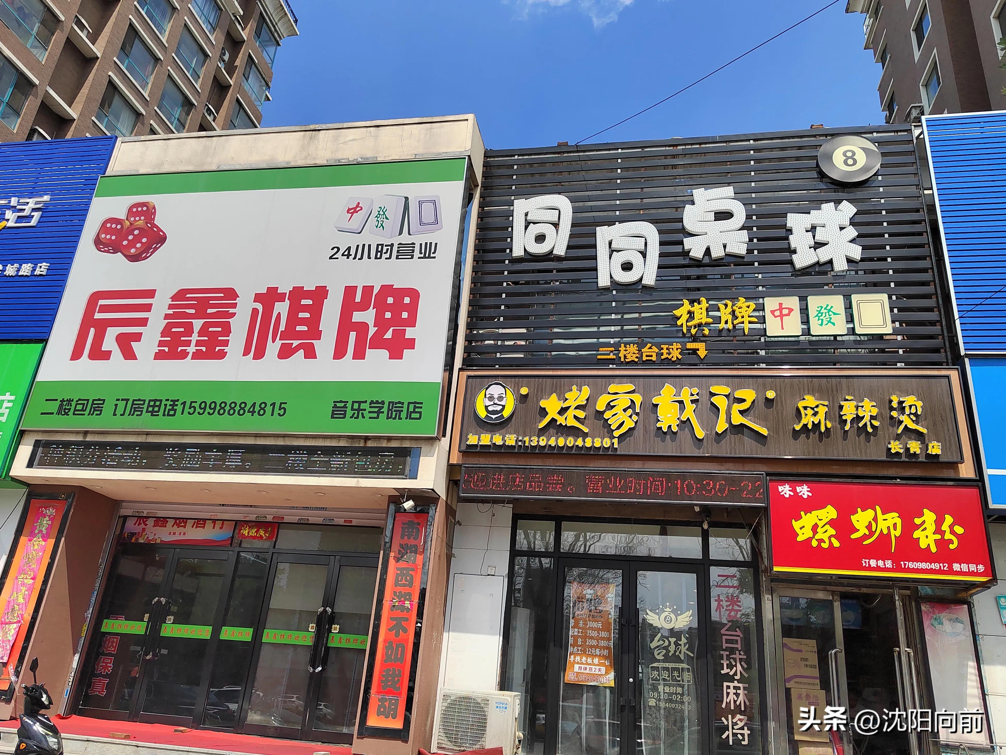 辽阳最新店面出兑信息总览