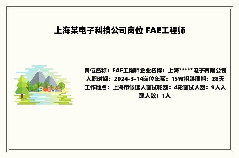 上海Flash开发招聘信息大全，最新职位及申请步骤指南