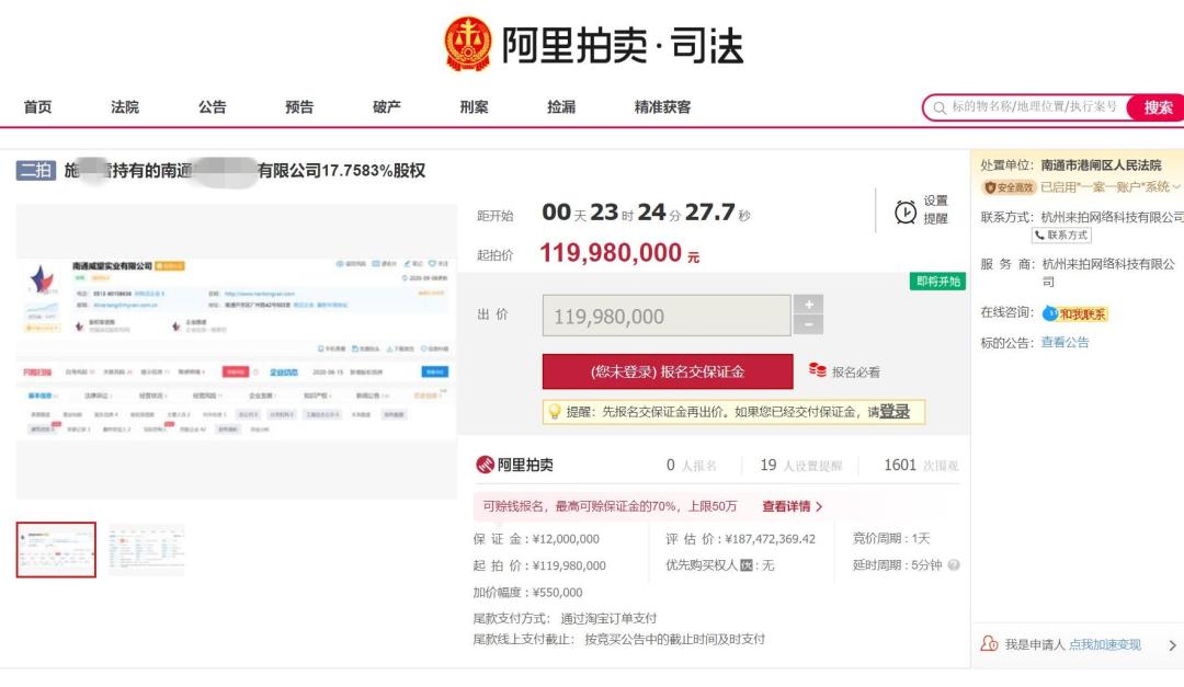 南通房产拍卖最新公告，全面更新拍卖信息