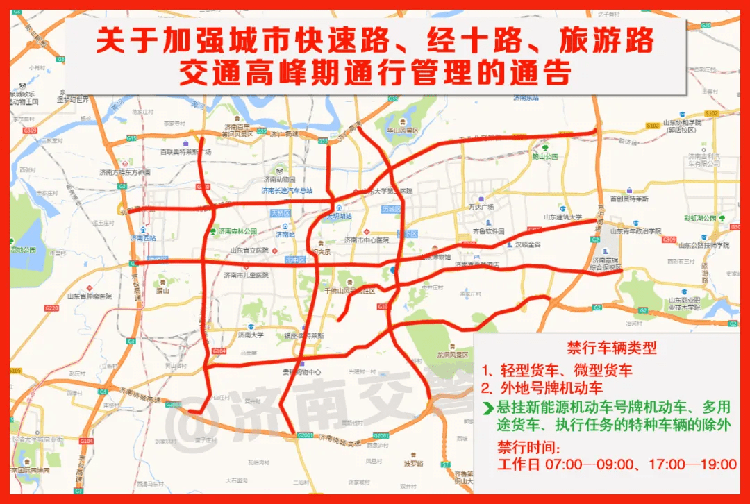 济南限牌最新动态，最新车辆限制消息发布🚗📢