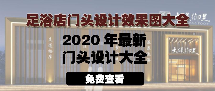 足浴店转让最新消息详解，完成转让的详细步骤指南