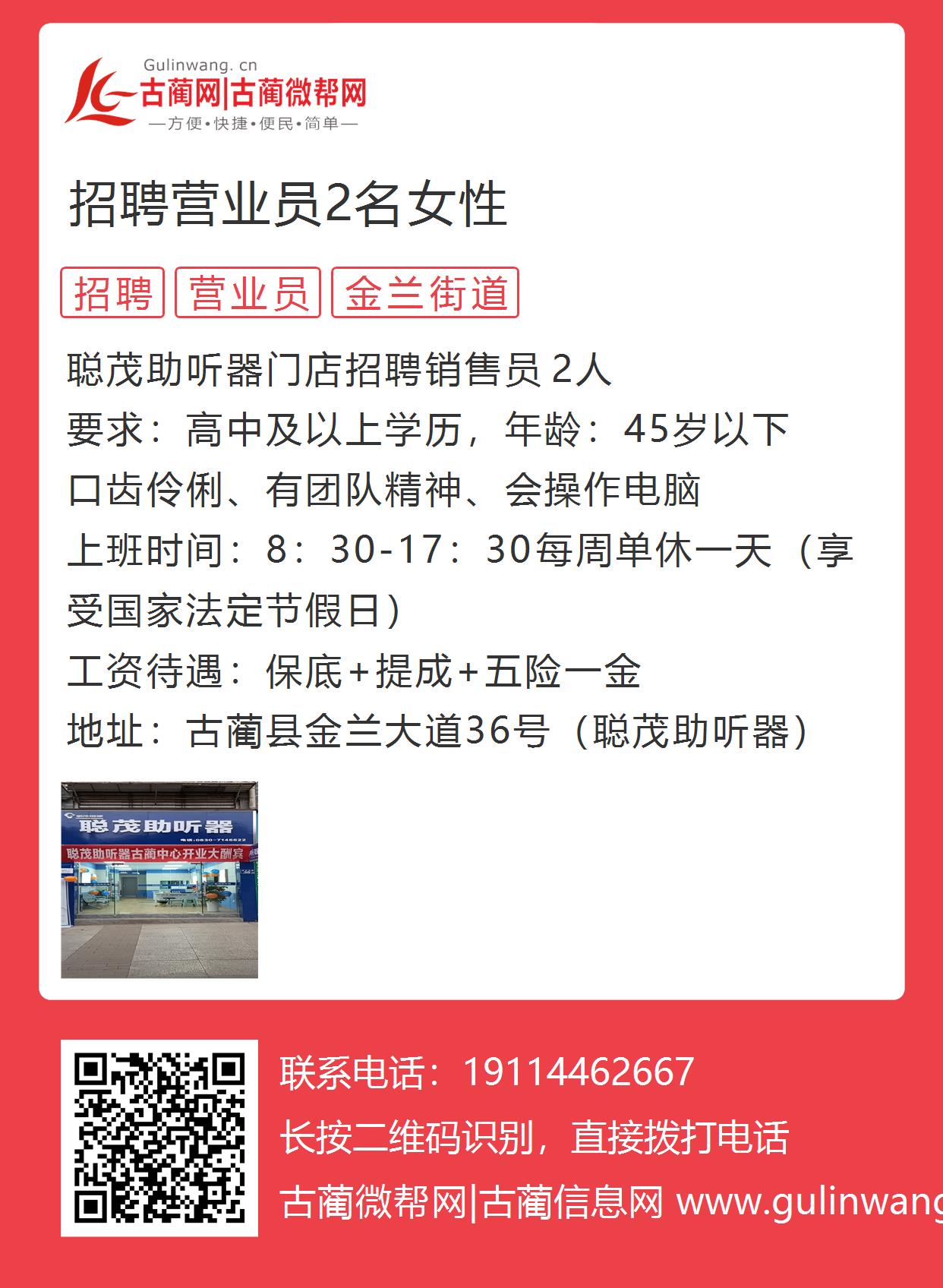 铜梁最新营业员招聘信息汇总✨