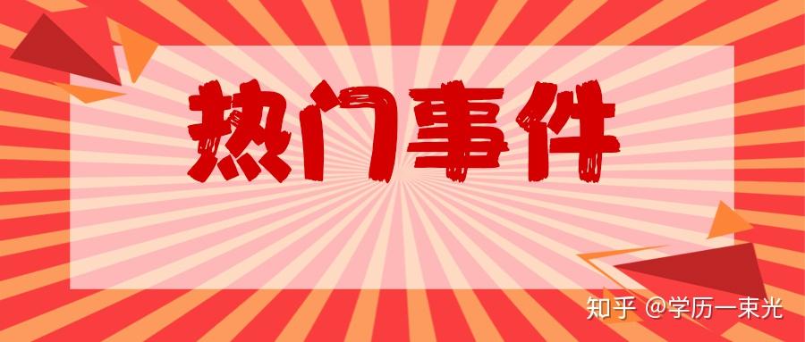 2024年12月11日 第16页