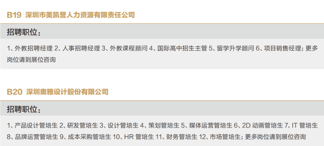 观澜怡富万最新招聘，求职步骤指南全解析