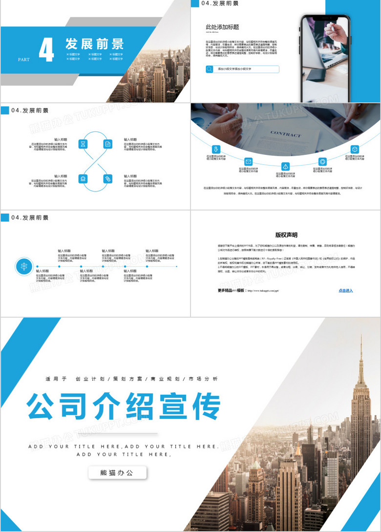 完美公司最新简介更新