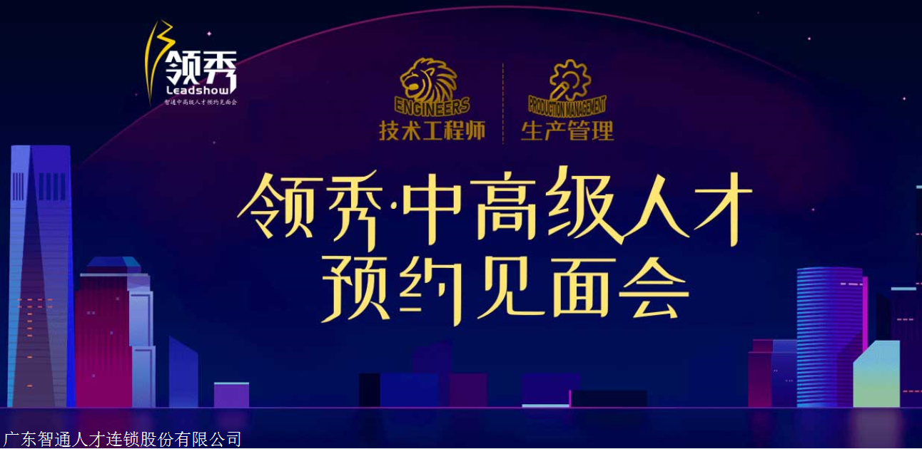 东莞智通人才网招聘网最新招聘,仿真方案实施_贴心版94.459