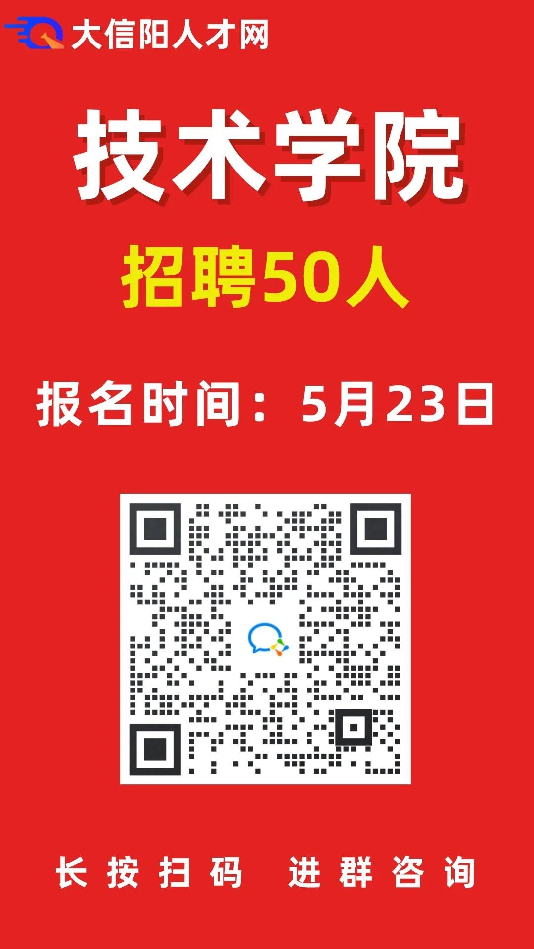 信阳招聘网最新招聘,工学_远光版94.217