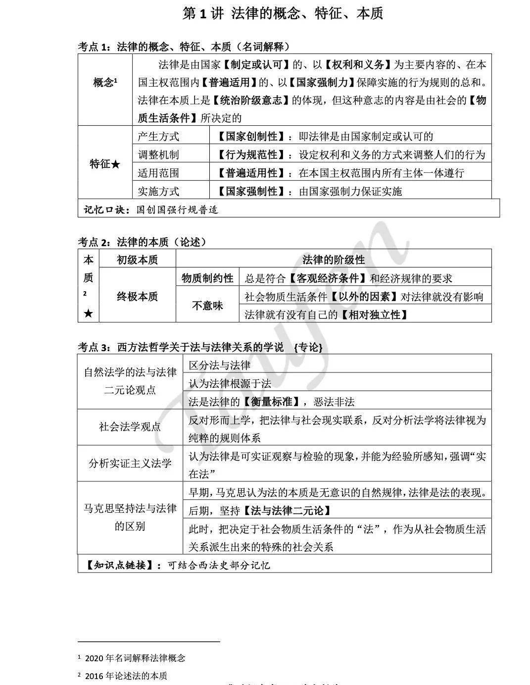 叙利亚最新,全面性解释说明_共享版94.464