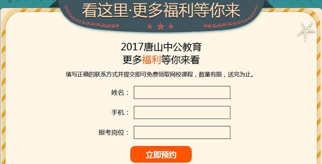 唐山最新招聘信息,实地应用实践解读_本地版94.771