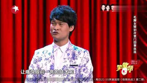 小沈龙脱口秀最新一期,决策支持方案_多元文化版94.113