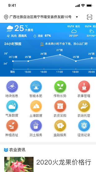 最新app,数据整合决策_外观版94.295