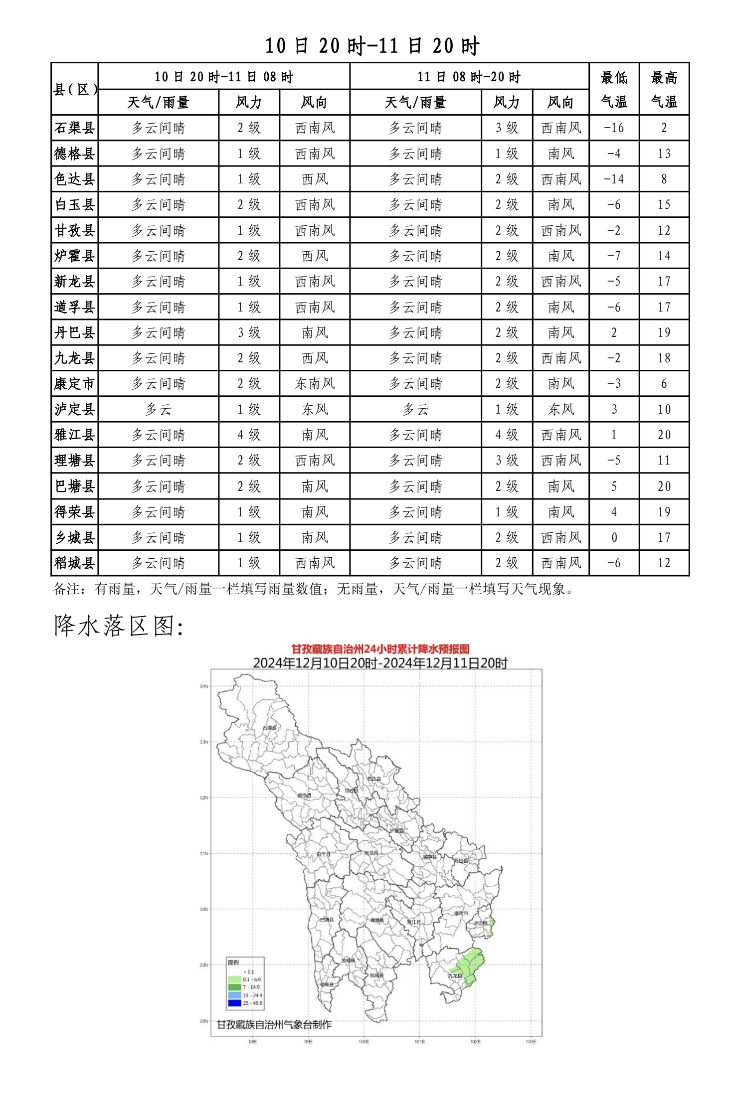 2024年12月16日 第8页