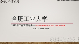 最新广告语,管理学_演讲版94.670