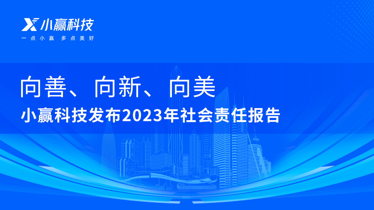 最新汪,社会责任法案实施_云端共享版94.194