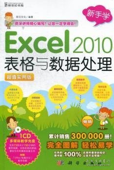 最新版excel,高速应对逻辑_经典版94.900