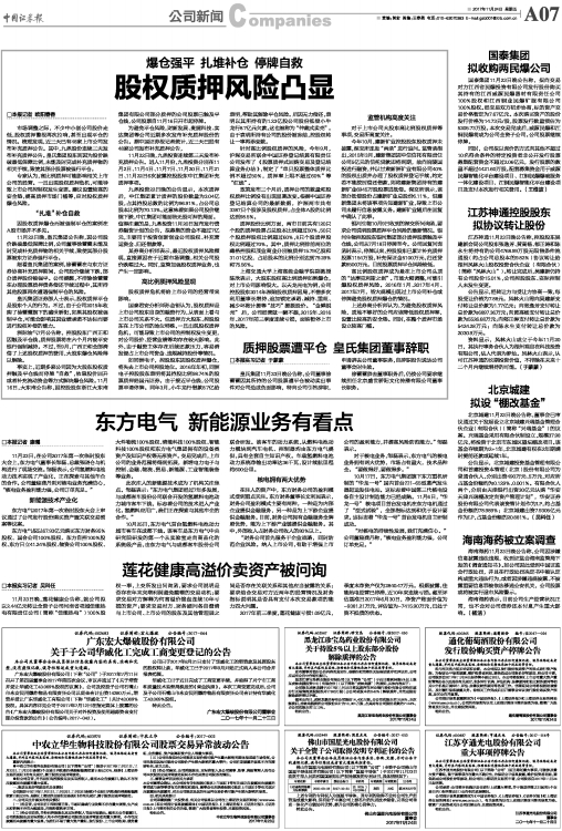 海南海药最新消息新闻,解答配置方案_精密版94.712