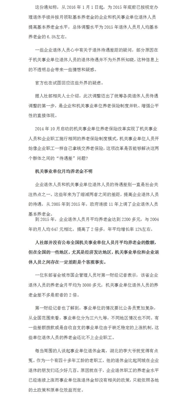 渐进式延迟退休最新方案,安全设计方案评估_发布版94.109