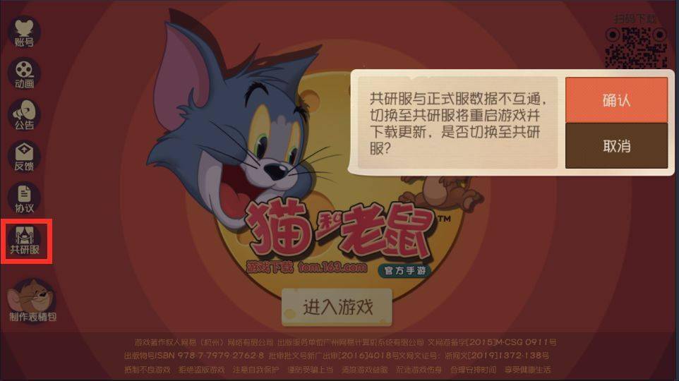 猫和老鼠最新,全盘细明说明_限量版94.578