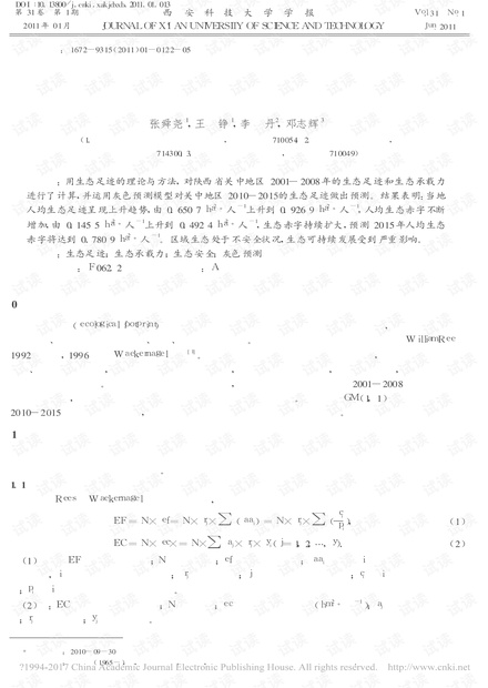 笔记本最新款,动态解读分析_生态版94.457