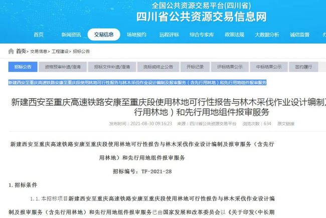 重庆招聘信息最新招聘,安全设计方案评估_驱动版94.418