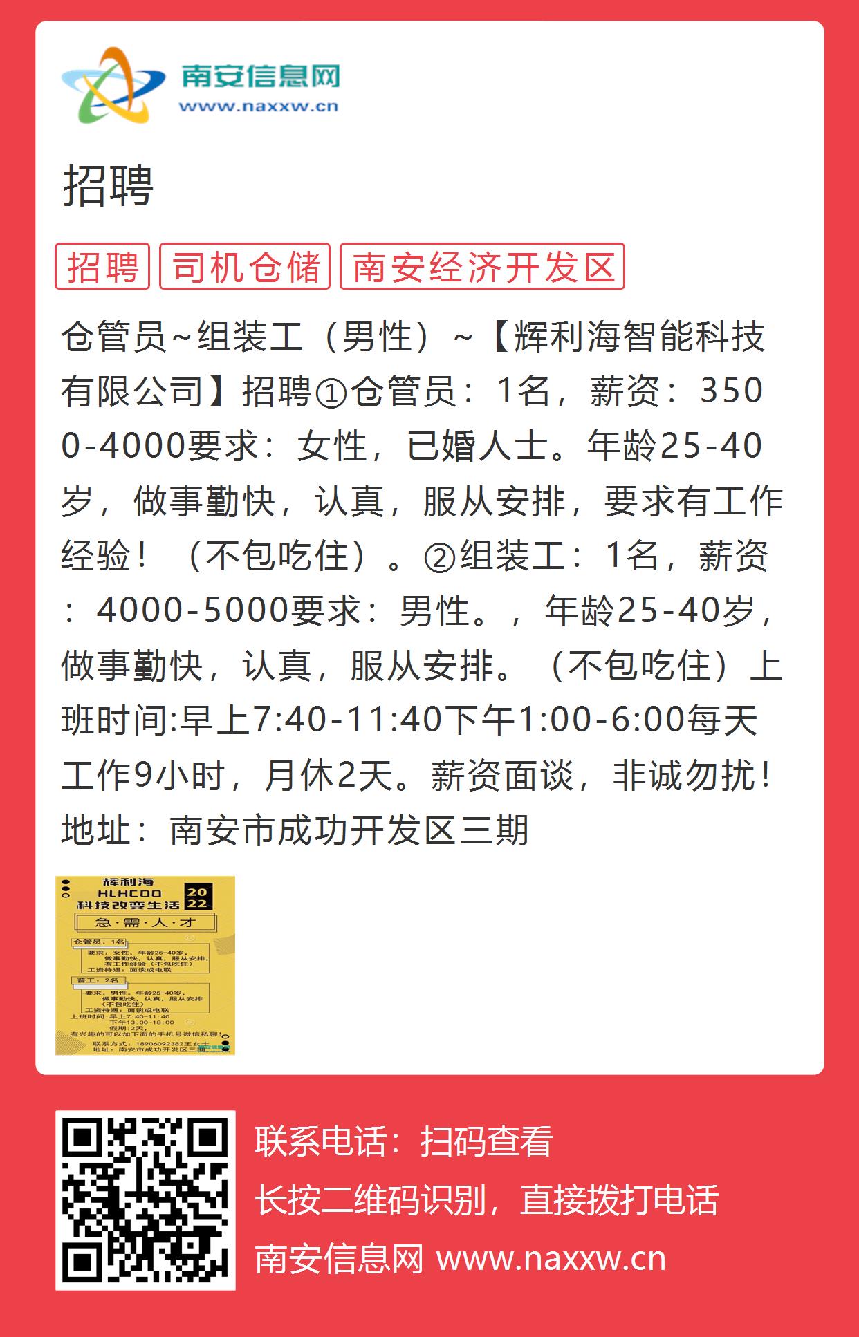 新安县最新招聘信息全面概览