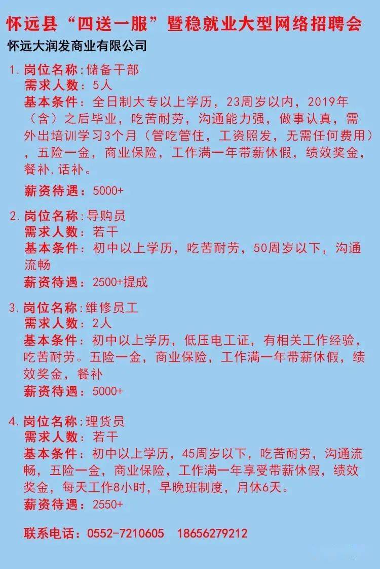 通山招聘网最新招聘信息速递