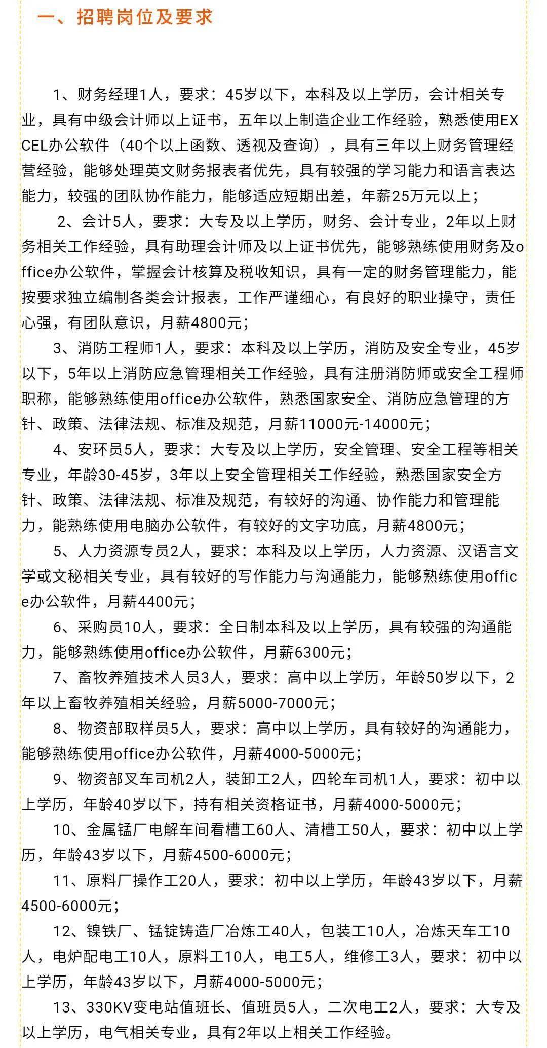 灵寿县最新招聘信息汇总