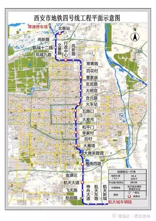 西安地铁4号线最新动态更新