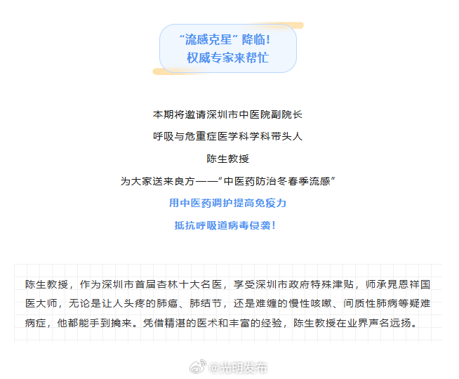 最新流感新闻热点解析，你我都需关注！