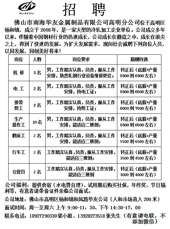 惠州司机最新招聘信息汇总