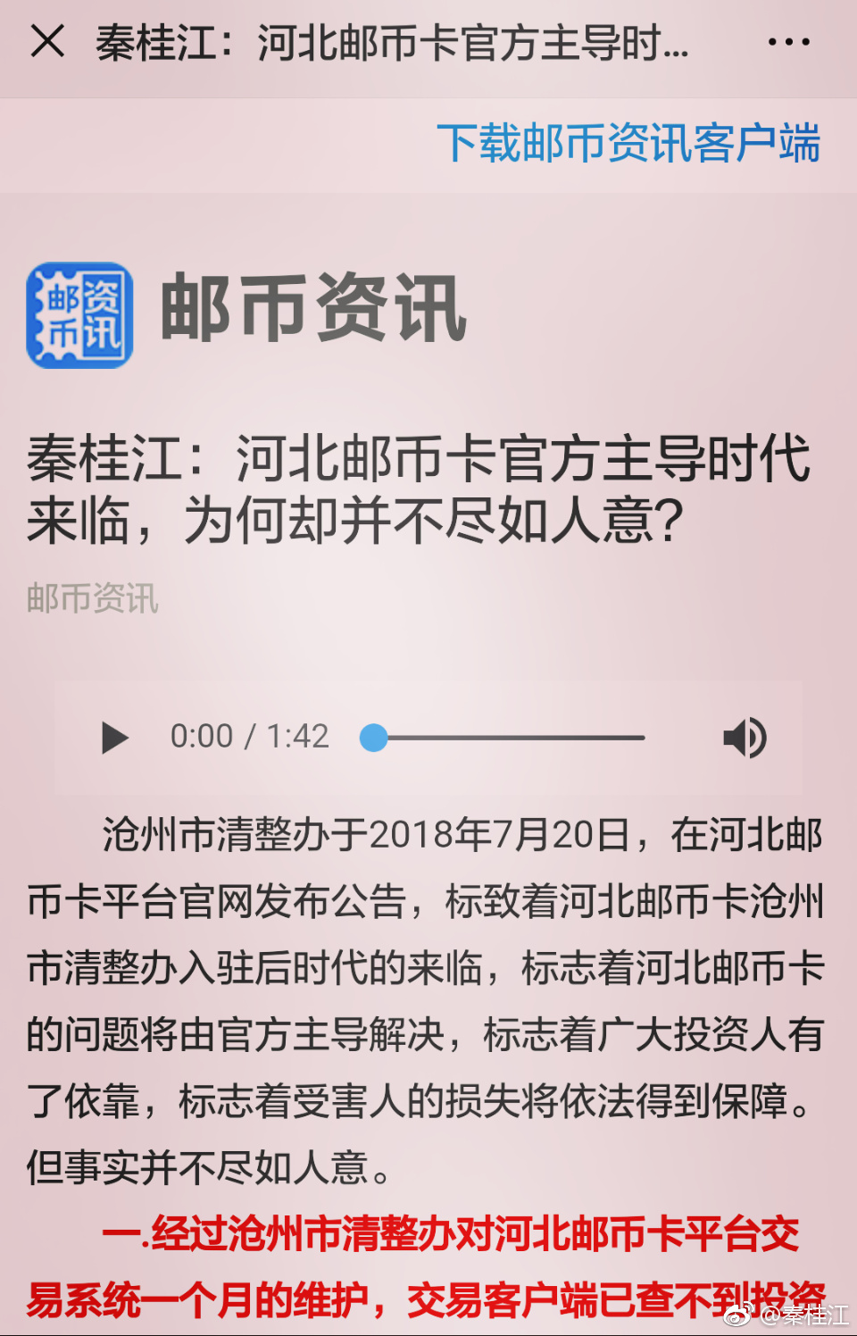 河北邮币卡市场最新动态，市场现状、各方观点及个体立场深度解析